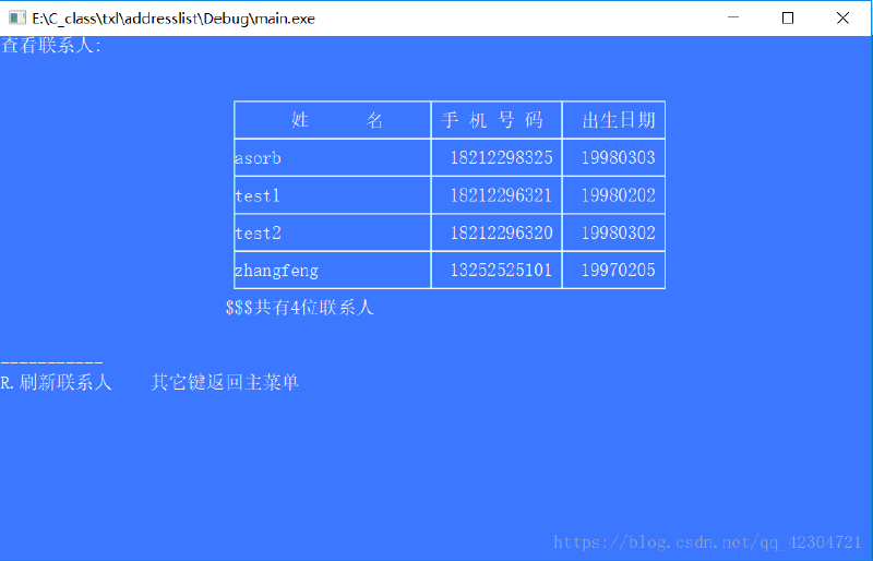 Featured image of post C语言通讯录实例